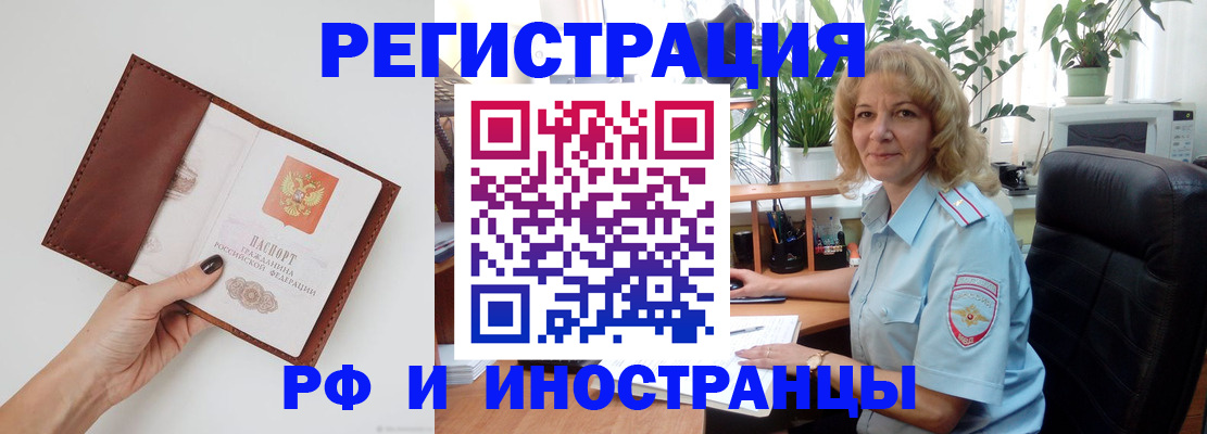 купить прописку в Талице
