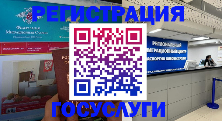 временная регистрация надежно в Талице