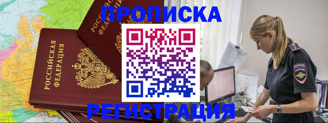 миграционный учет в Талице
