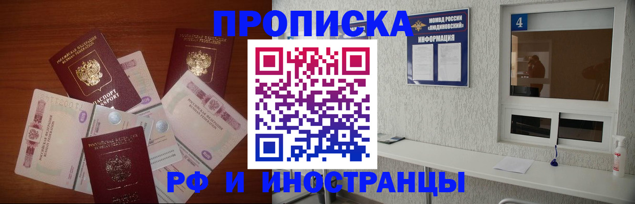 прописка ребенка в Талице